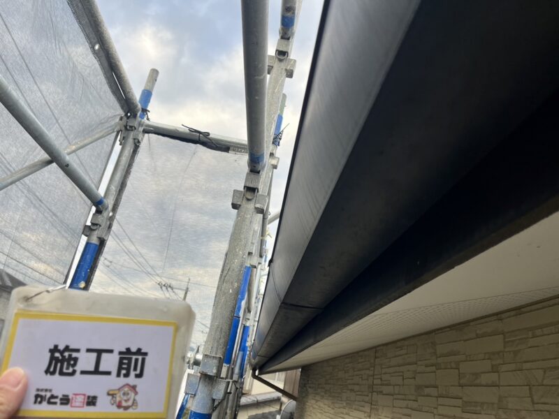 施工前の雨樋のお写真です。<br />部分的に雨だれ汚れが付着しています。