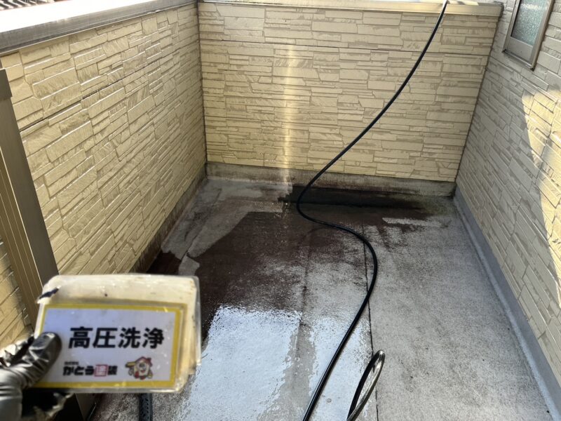 バルコニーの高圧洗浄の様子です。