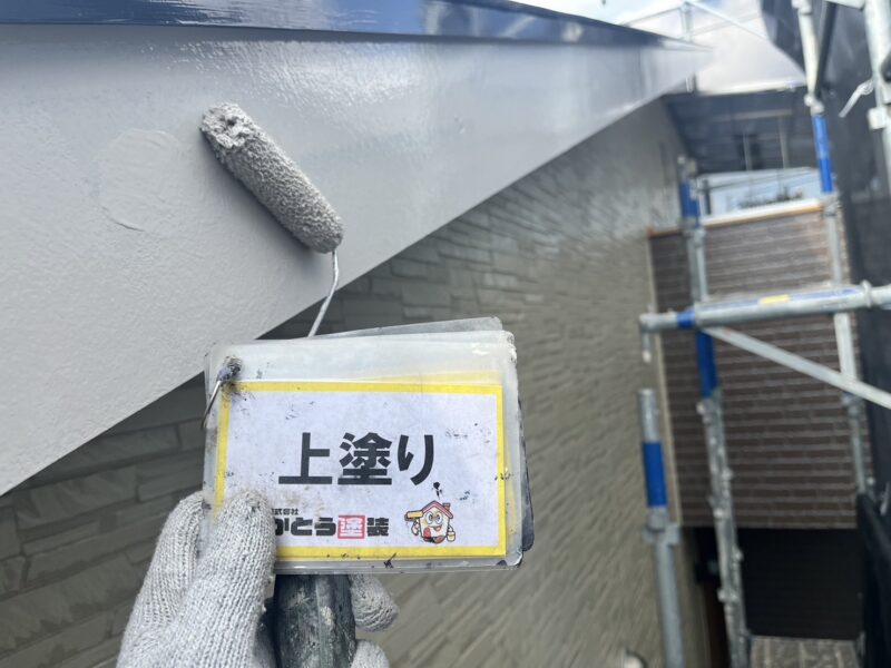 破風板の上塗りの様子です。