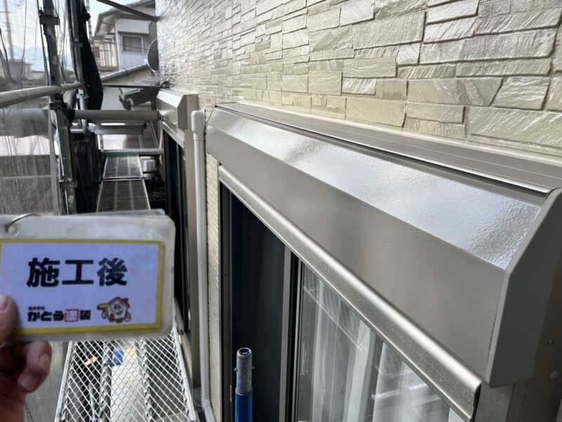 施工後のシャッターボックスのお写真です。<br />金属部分らしい艶が戻りました。