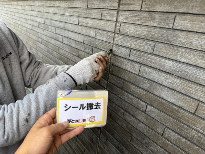 シーリング撤去の様子です。