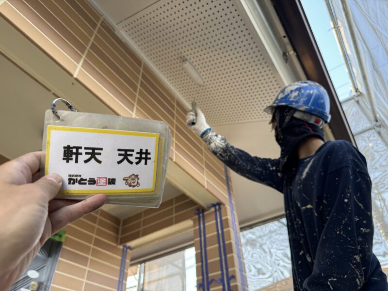 軒天の塗装の様子です。<br />ローラーを使って塗っていきます。