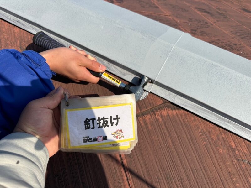 釘が抜けそうだったので、しっかりと打ち込みます。