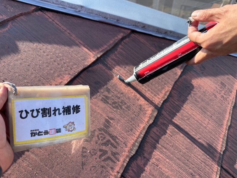 ヒビ割れ箇所をコーキングで補修します。