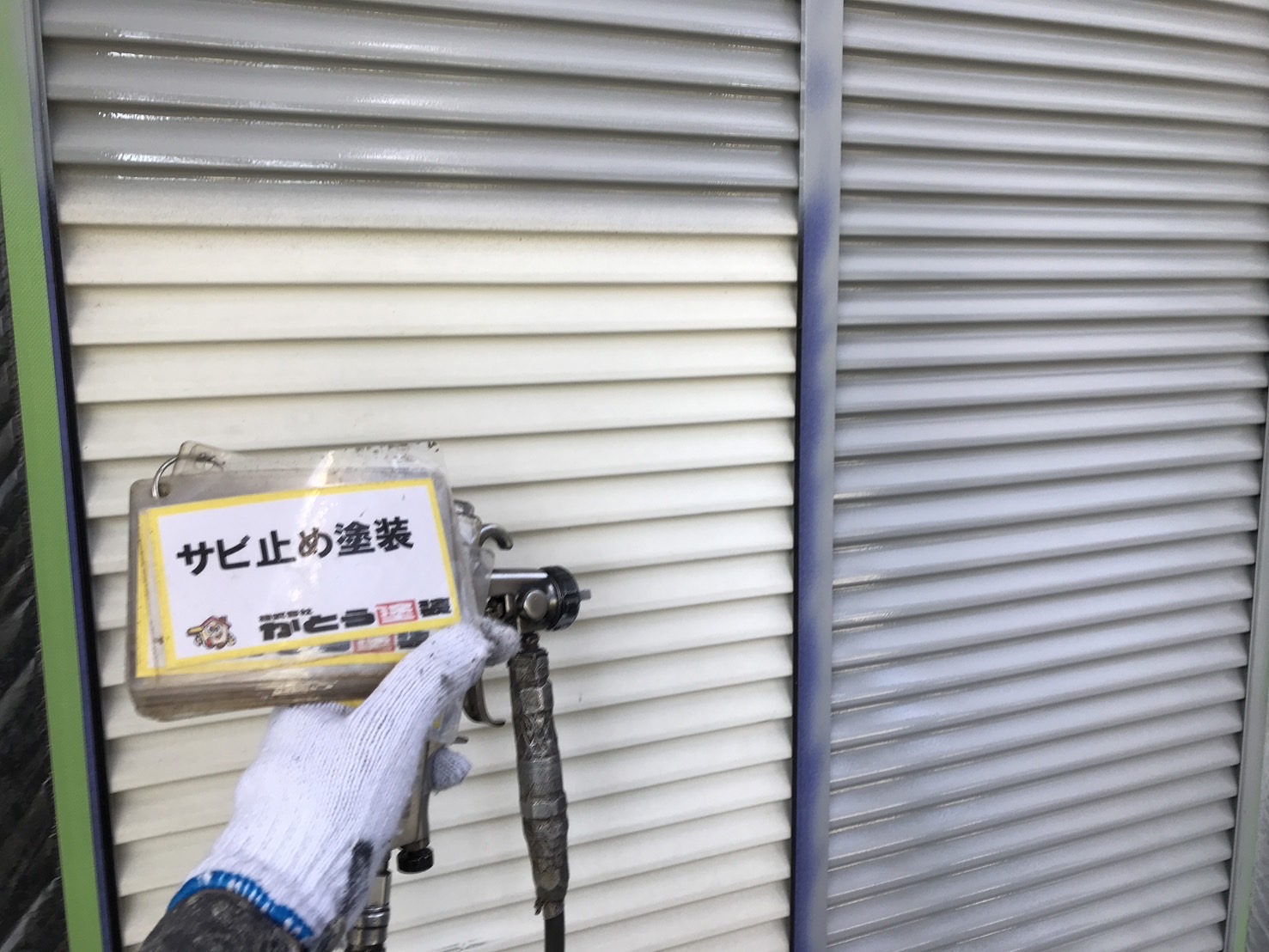 合志市T様邸外壁塗装，雨戸の養生，サビ止め塗装をおこないました