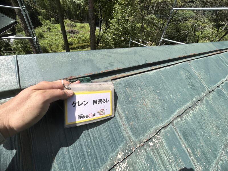 屋根板金のケレンの様子です。