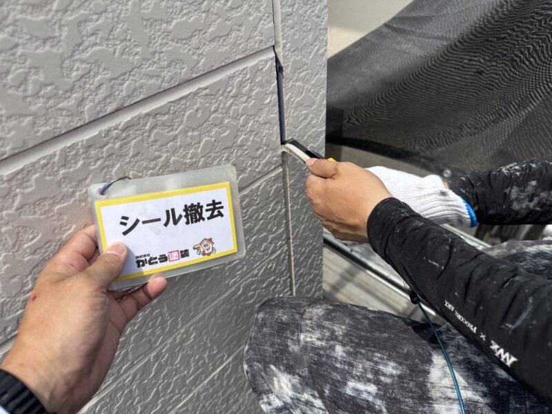 シーリング撤去の様子です。