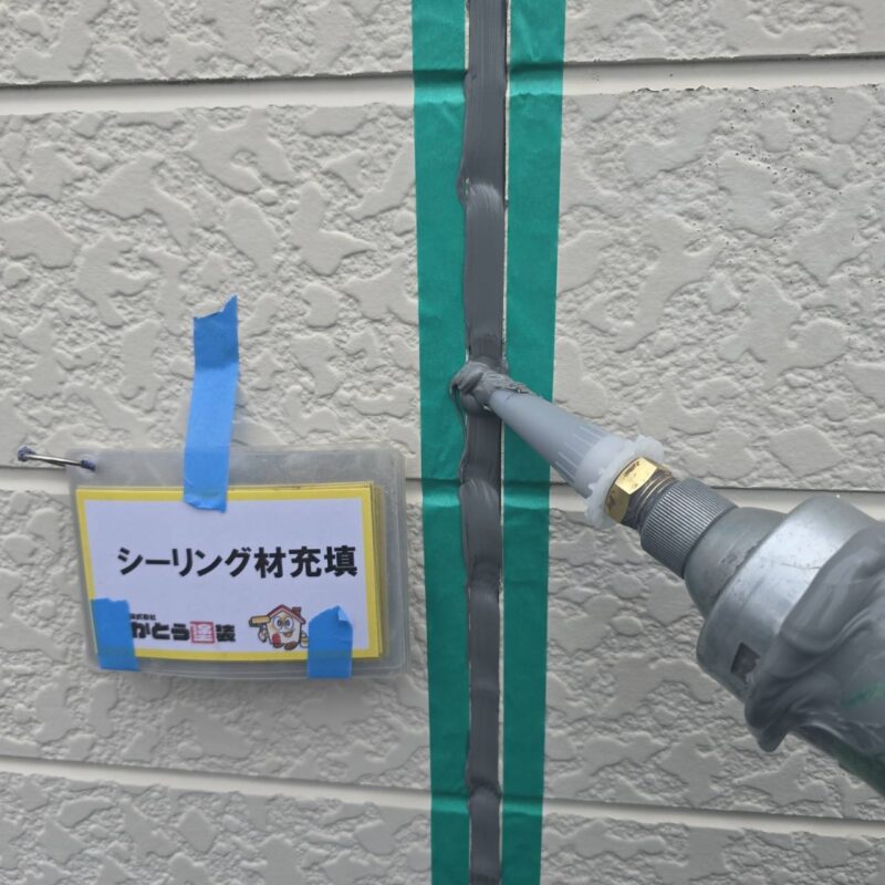 目地にシーリングをたっぷりと充填します。