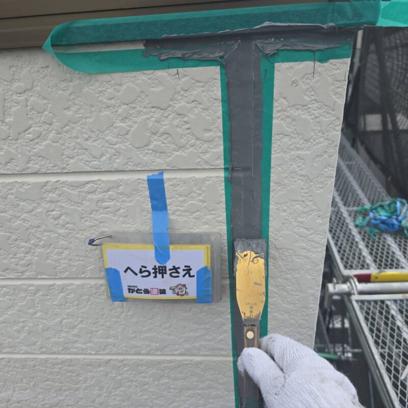 ヘラで押さえ密着性を高めます。