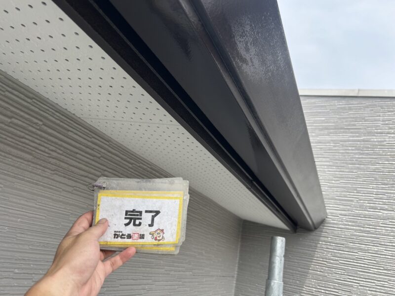 付帯部はすべて耐候性の高い塗料を使用していますので、外壁同様、塗り立ての艶と綺麗さを維持してくれます。