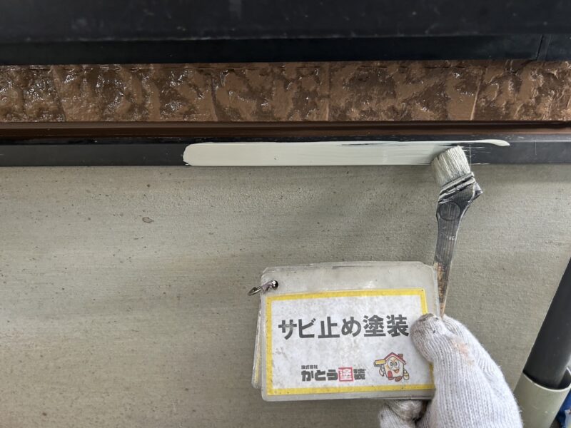 土台水切りのサビ止め塗装の様子です。