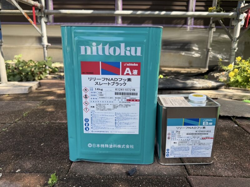 屋根の上塗りの使用塗料です。