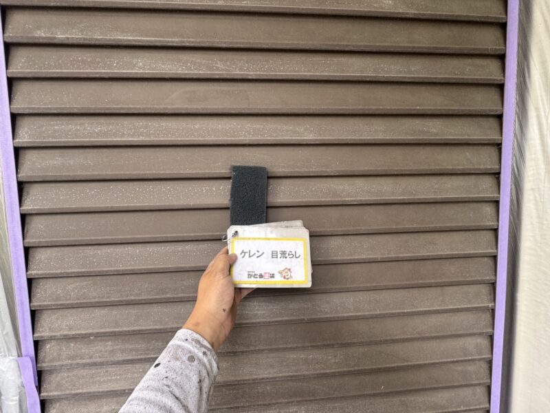 戸袋と雨戸のケレンの様子です。