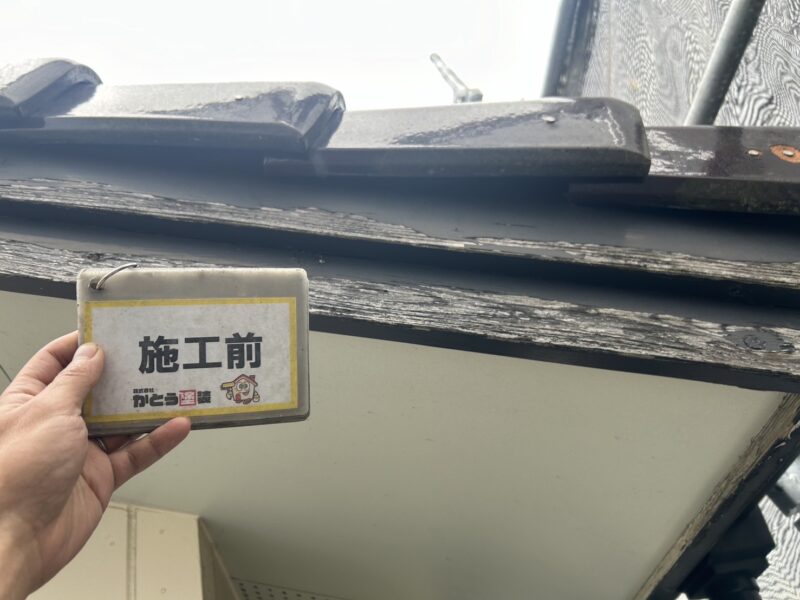 破風板は、旧塗膜が剥がれてボロボロになっていました。<br />
造膜タイプの塗材を塗装すると、このように剥がれてきてしまいます。