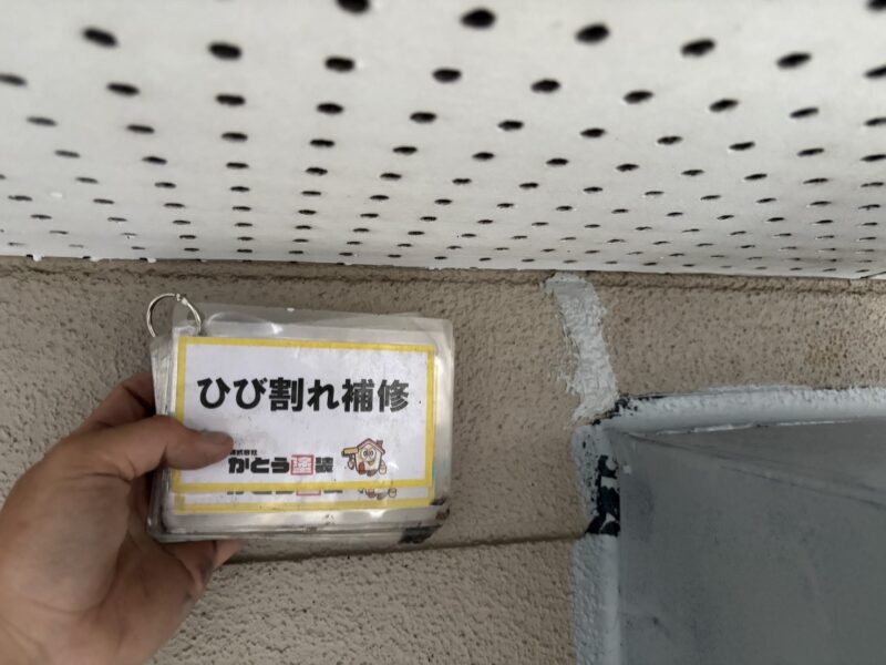 外壁のひび割れ補修の様子です。