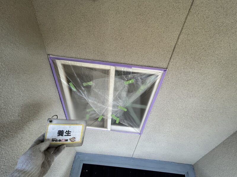 養生の様子です。