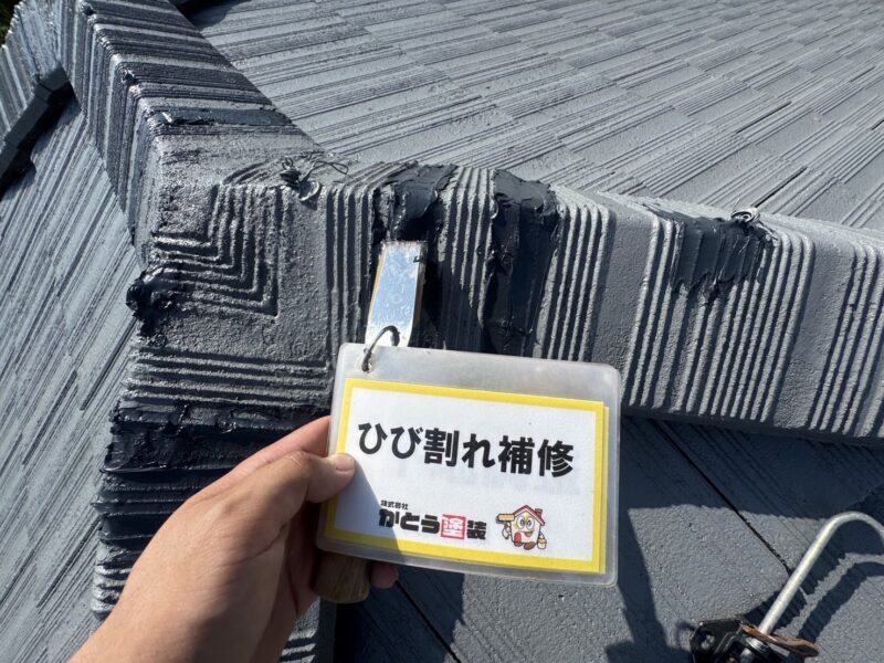 棟板金のひび割れ補修の様子です。