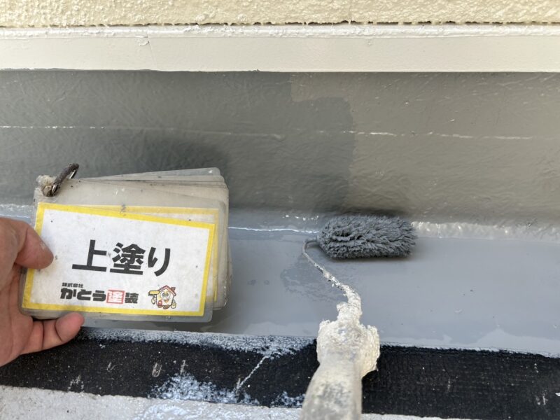 立ち上がり箇所も塗り残しないよう施工します。