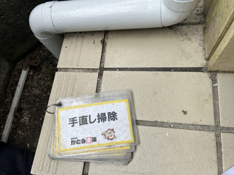 弊社では、施工後に確認後必要であれば、タッチアップや手直し掃除をおこなっています。