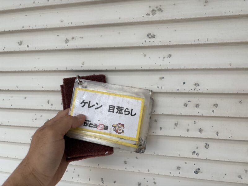 雨戸のケレンの様子です。