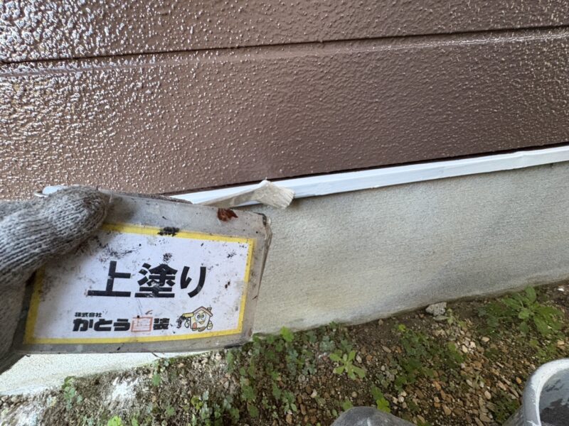 上塗りの様子です。