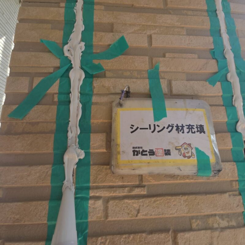 シーリング材充填の様子です。