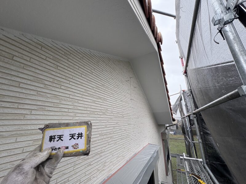 軒天の塗装完了しました。