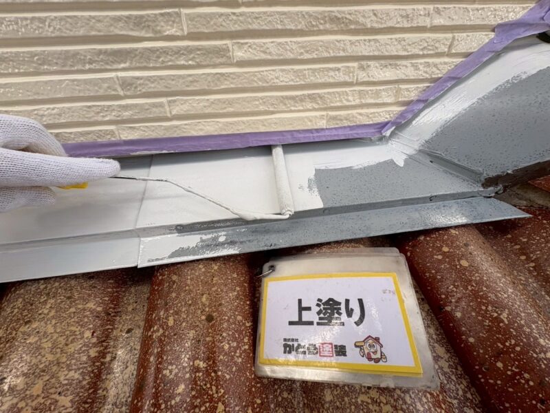 外壁との取り合い部分の板金も塗装します。