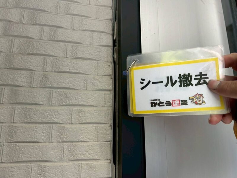 サッシ周りも慎重に取り除いていきます。