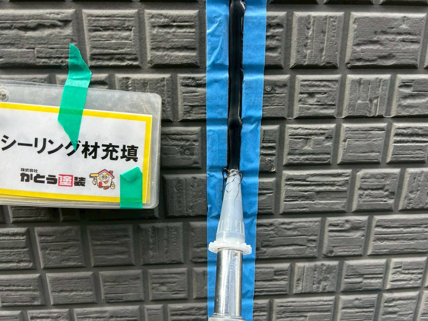 【菊陽町O様邸】シーリング打ち替え工事の施工事例｜高耐久シーリング材を使用