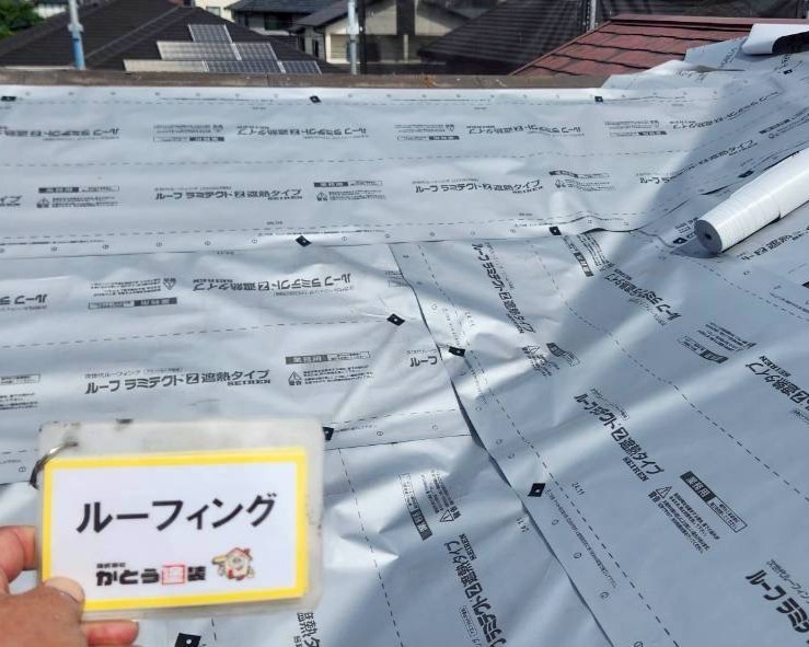 既存の屋根材の上から、ルーフィングを全面に貼っていきます。<br />