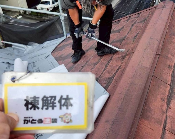 屋根カバー工法にて施工していきます。<br />棟板金撤去の様子です。