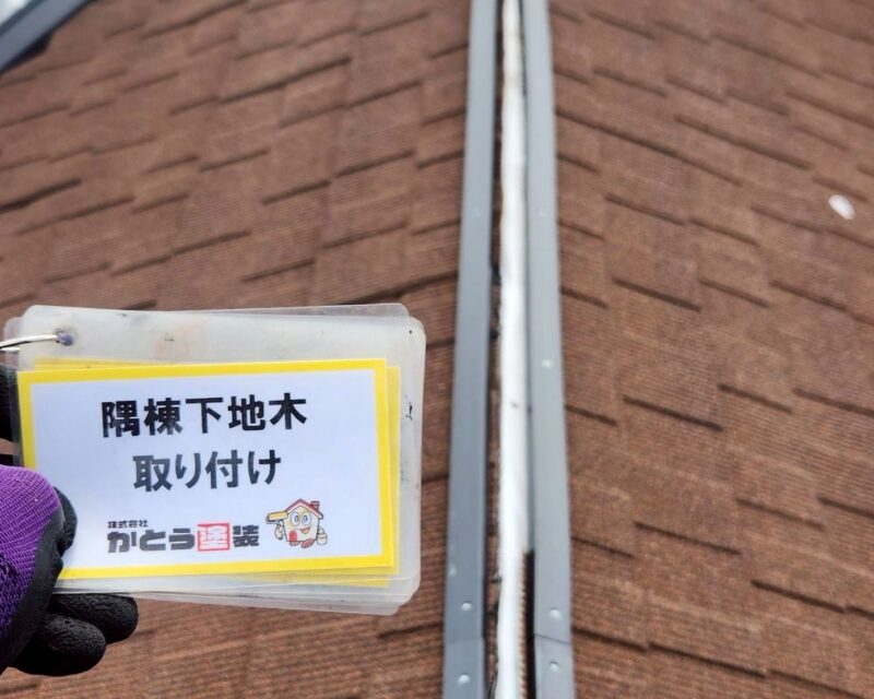 貫板取り付けの様子です。