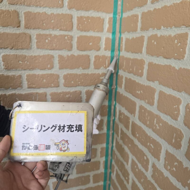 シーリング充填の様子です。
