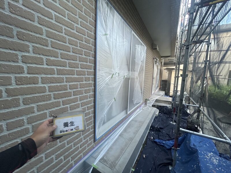 養生の様子です。