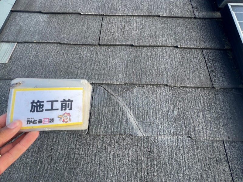 経年劣化により、屋根にひび割れ（クラック）が発生していました。