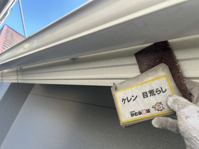 鼻隠しのケレンの様子です。