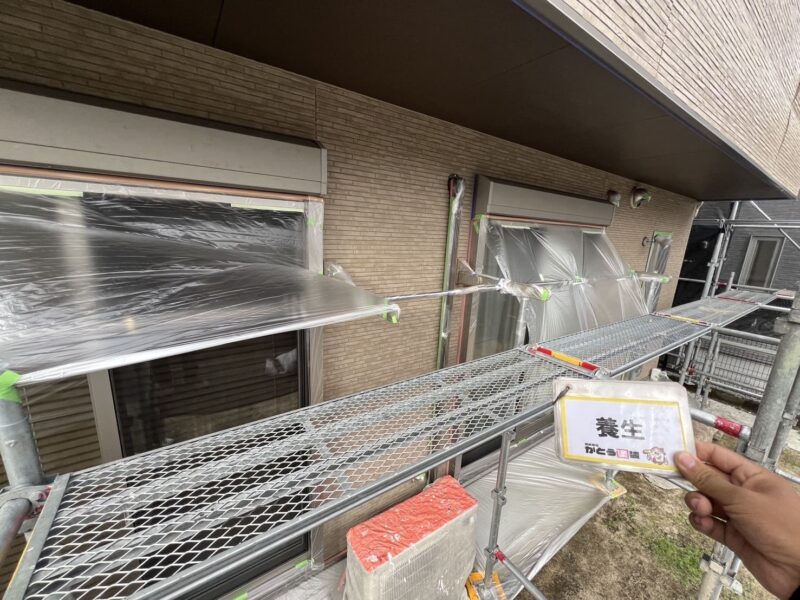 養生の様子です。