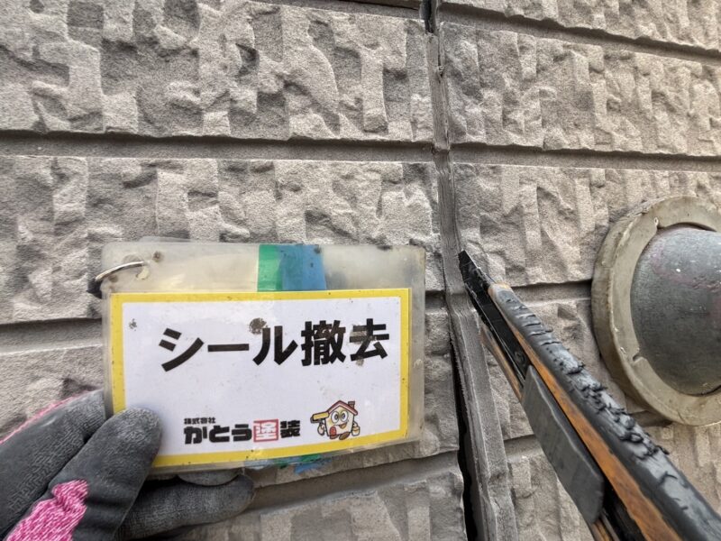 カッターを使い慎重に撤去していきます。