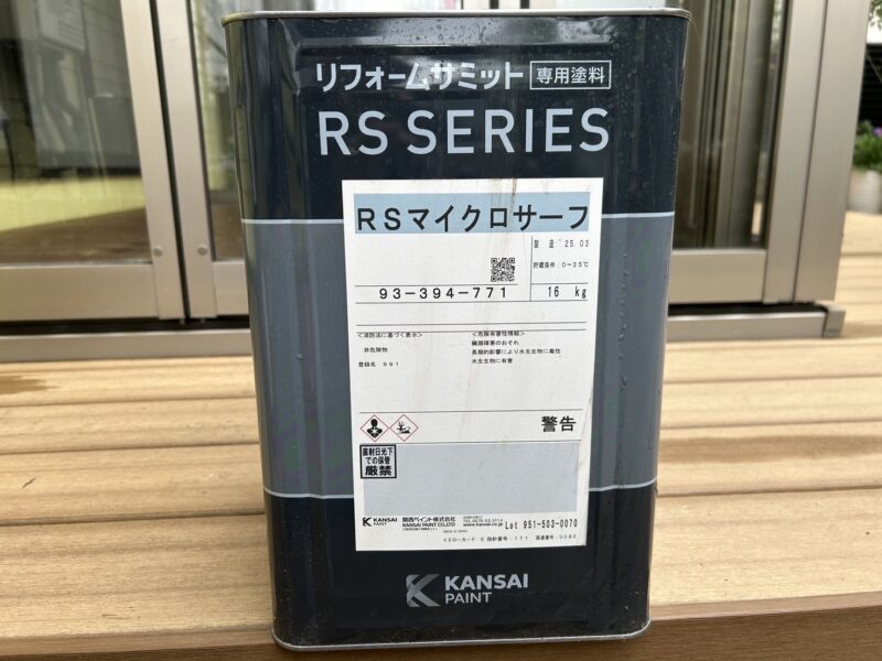 外壁の下塗りの使用塗料です。