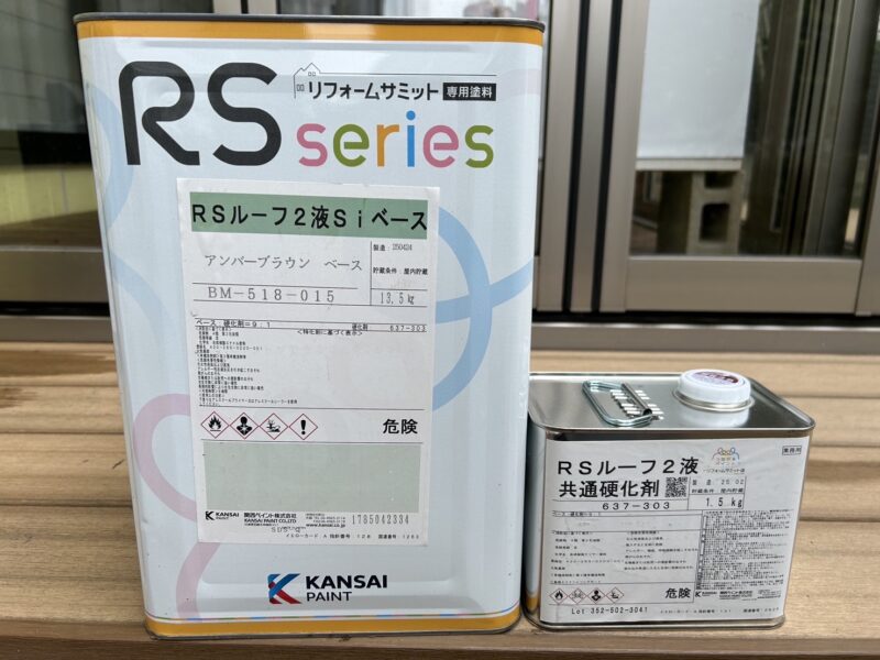 屋根の上塗りの使用塗料です。