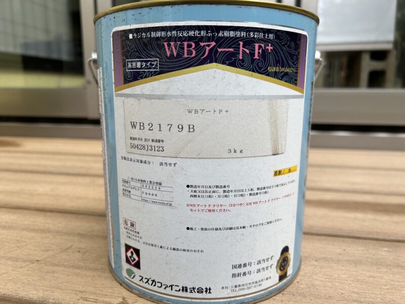 外壁に使用したWB多彩仕上げ工法B色です。