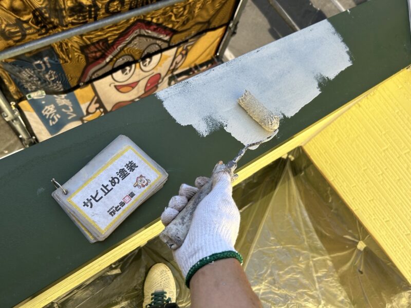 サビ止め塗装の様子です。