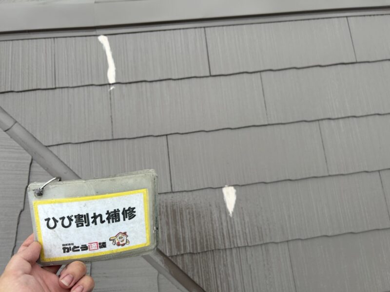 ひび割れが複数ありましたので、補修しています。