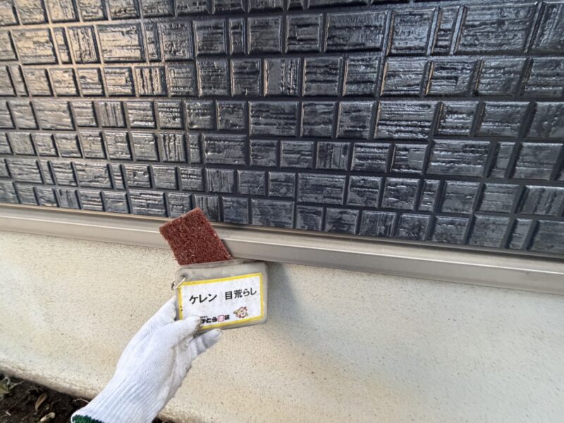 水切りのケレンの様子です。