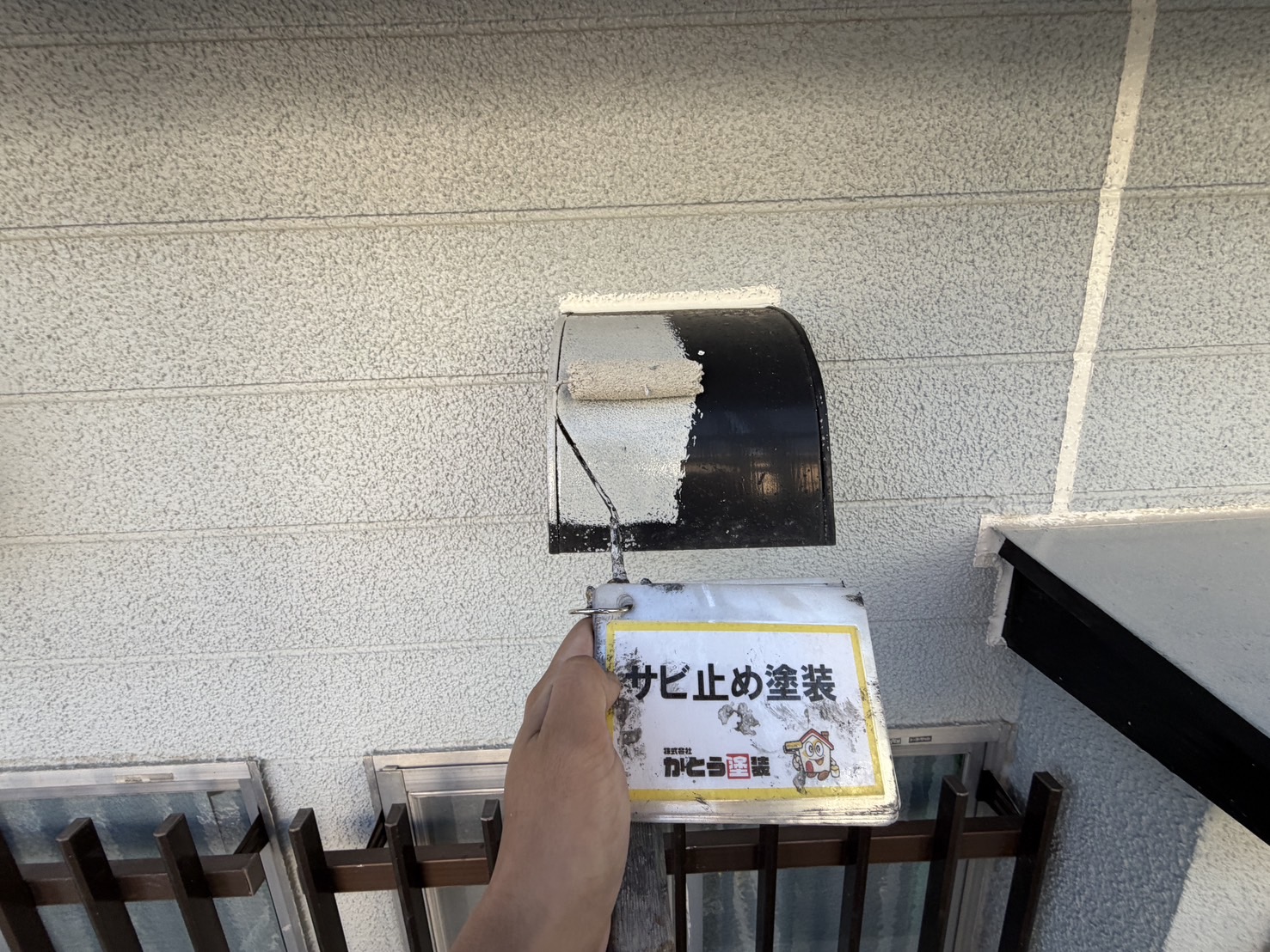 【熊本市北区K様邸】付帯部塗装の施工事例｜サビ止めを塗布し仕上げ塗り