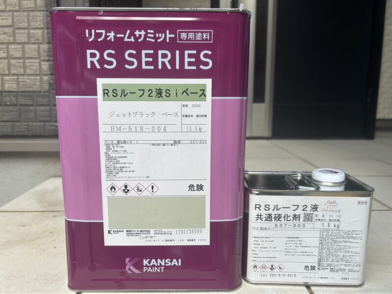 屋根の使用塗料です。