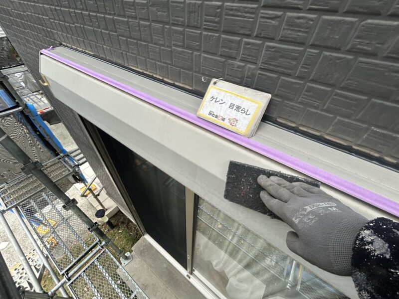 シャッターボックスのケレンの様子です。