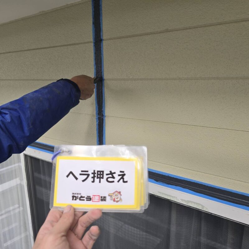 ヘラで押さえ、密着性を高めます。