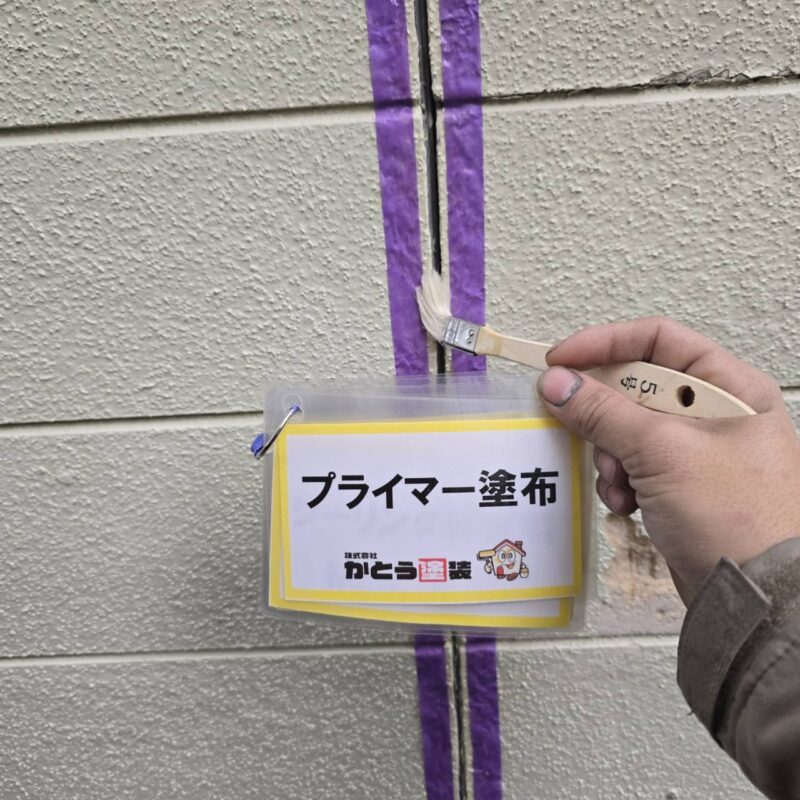 プライマー塗布の様子です。